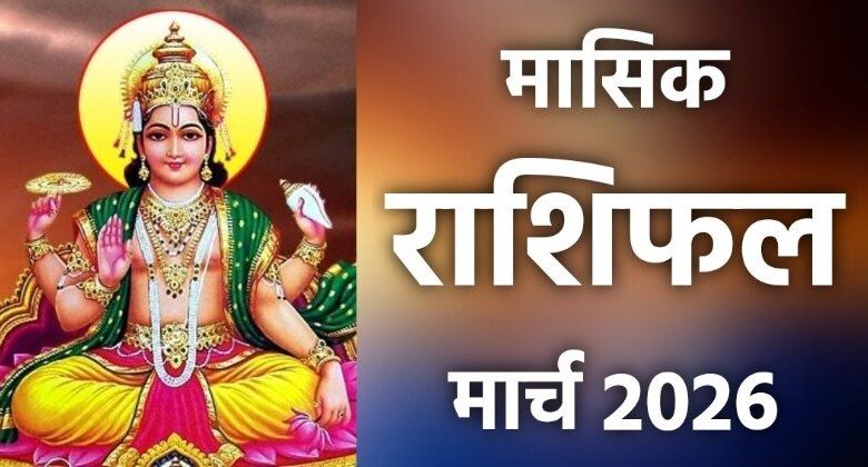 Masik Rashifal March 2026