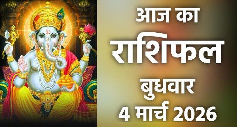 Rashifal 4 March 2026