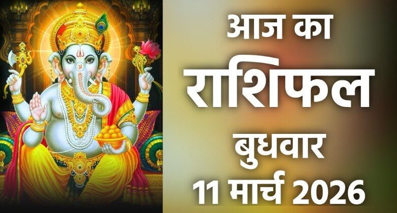 Rashifal 11 March 2026