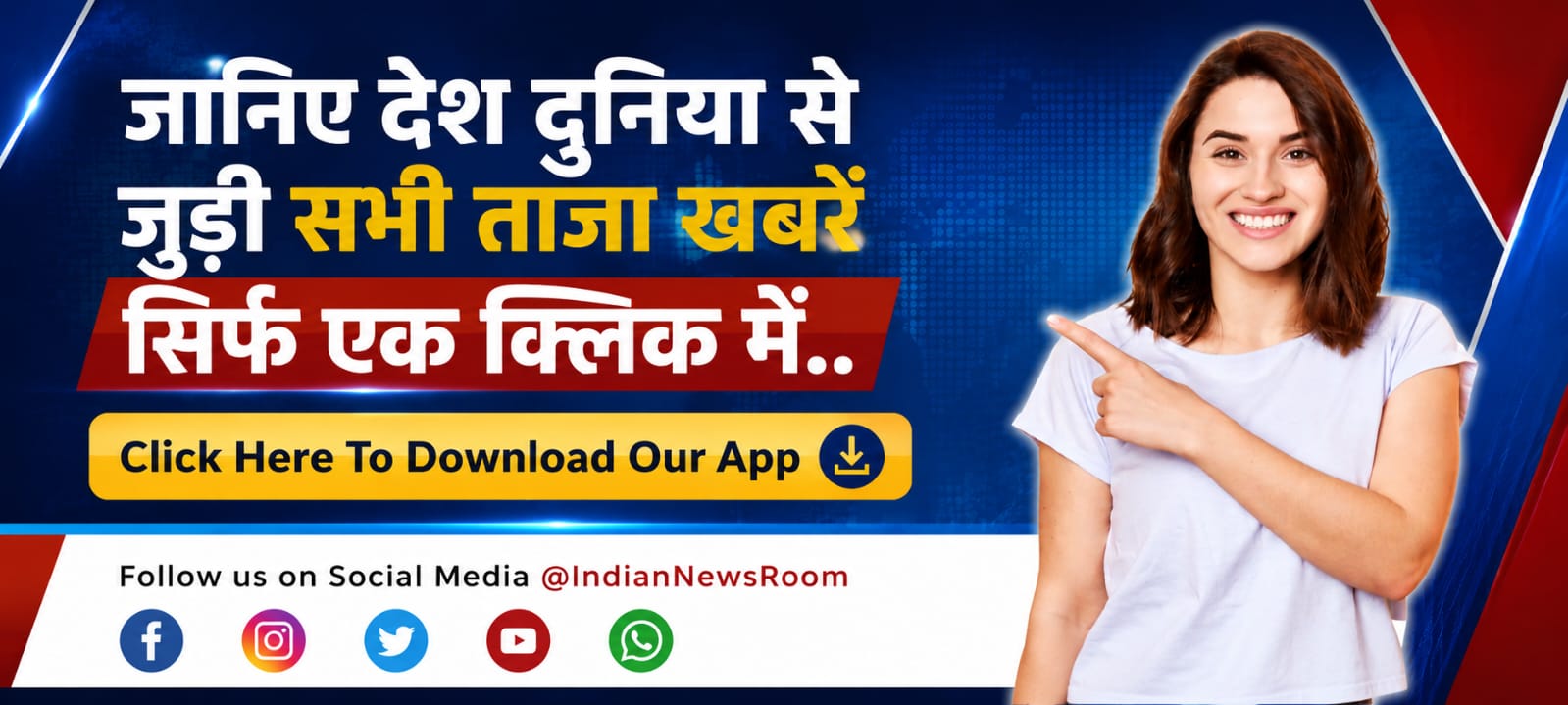 INR MEDIA APP BANNER 8