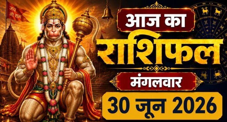 Rashifal 30 June 2026