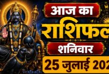Rashifal 25 July 2026