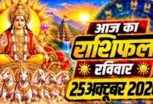 Rashifal 25 October 2026