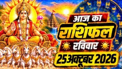 Rashifal 25 October 2026